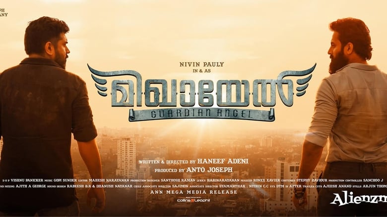 മിഖായേൽ movie poster