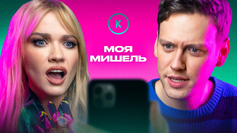 Still image for Контакты season 1 episode 135: Episode 135