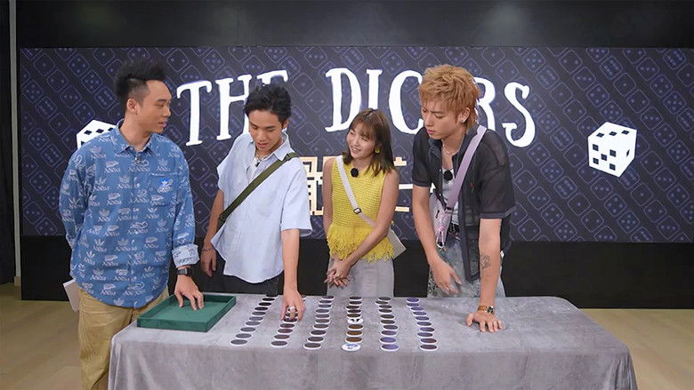 Still image for 骰界 season 1 episode 8: Episode 8