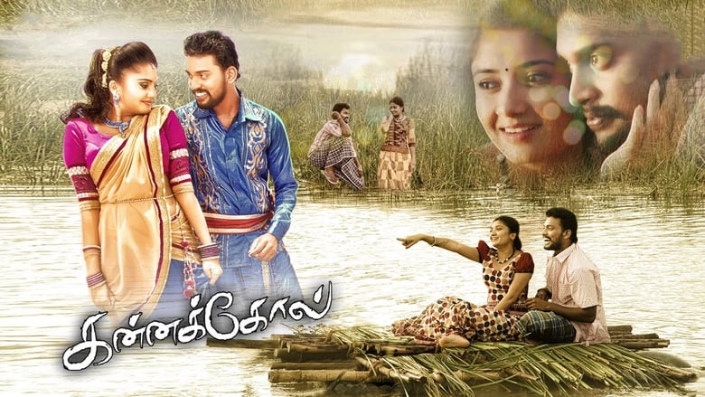 Kannakkol movie poster