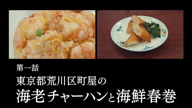 孤独のグルメ Sezóna 11 Epizoda 1 bombuj