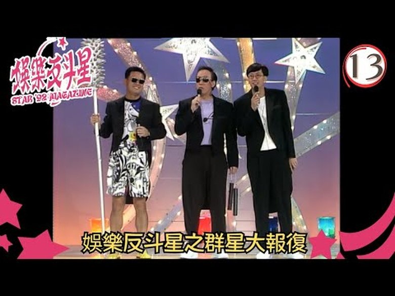 Still image for Screen Play season 1 episode 13: Episode 13