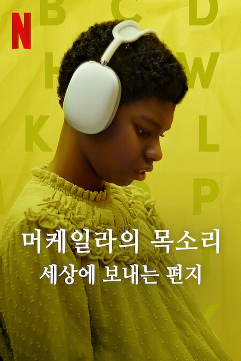 머케일라의 목소리: 세상에 보내는 편지(Makayla's Voice: A Letter to the World) poster