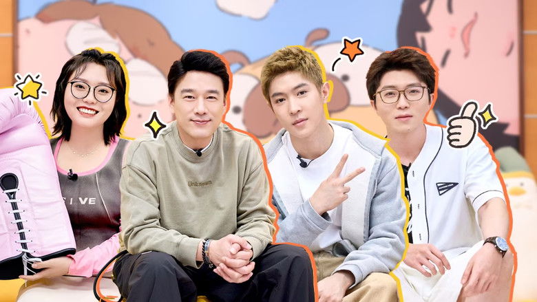 Still image for Mao Xue Woof season 1 episode 86: Episode 85 Still image for Mao Xue Woof season 1 episode 86: Episode 85