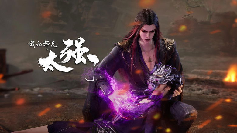 Still image for My Senior Brother is Too Strong season 1 episode 22: Episode 22