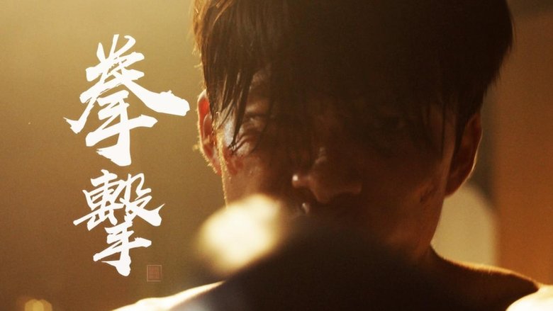 Boxing (2019)