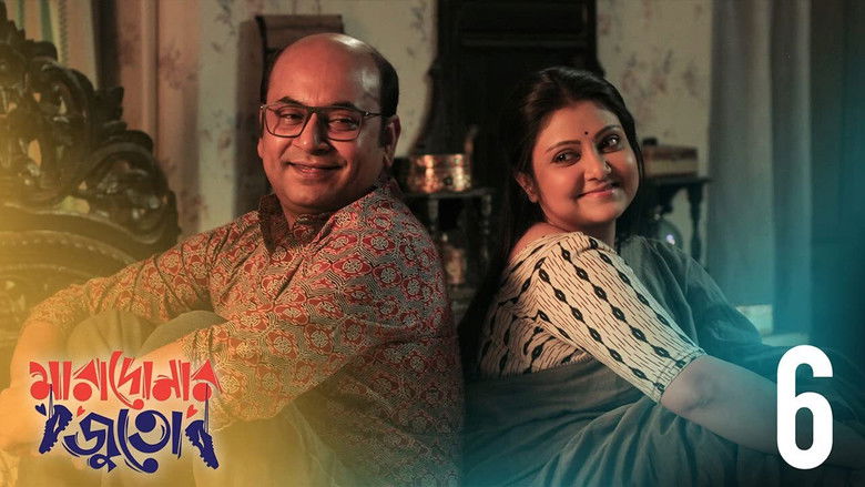 Still image for Maradonar Juto season 1 episode 6: Goal