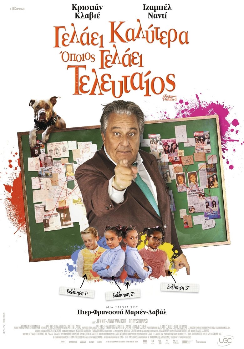 Γελάει καλύτερα οποίος γελάει τελευταίος (2023)