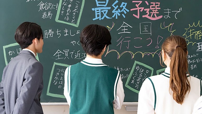 Still image for Chihayafuru: Full Circle season 1 episode 9: Poem 9 Still image for Chihayafuru: Full Circle season 1 episode 9: Poem 9