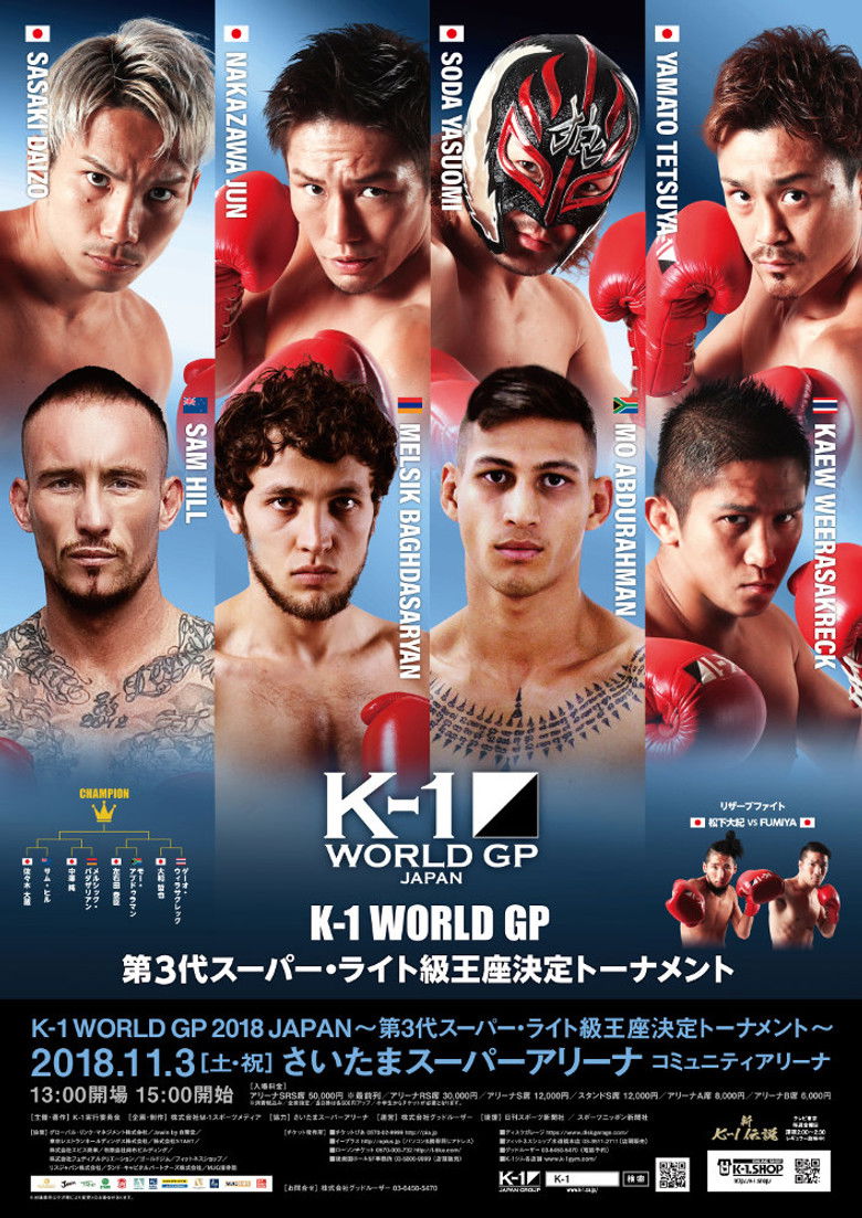 Imatge de K-1 WORLD GP 2018 JAPAN～第3代スーパー・ライト級王座決定トーナメント～
