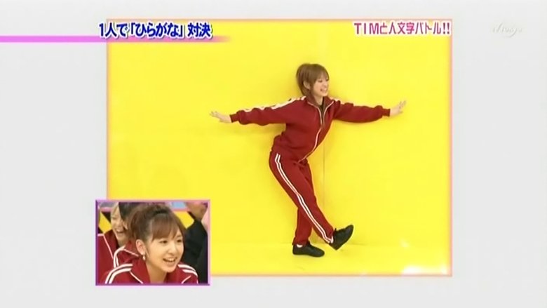 Still image for Hello! Morning season 1 episode 279: Magic Restaurant Body Text Battle Still image for Hello! Morning season 1 episode 279: Magic Restaurant Body Text Battle