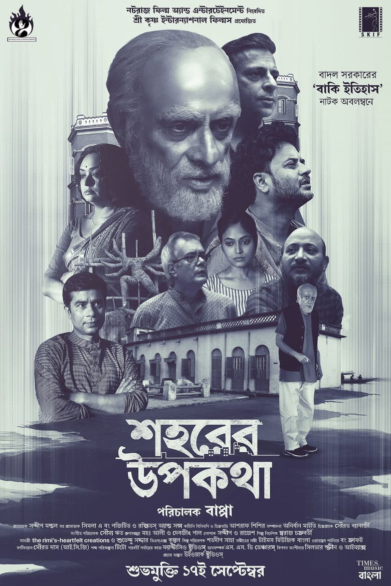 Affiche de SOHORER UPOKATHA