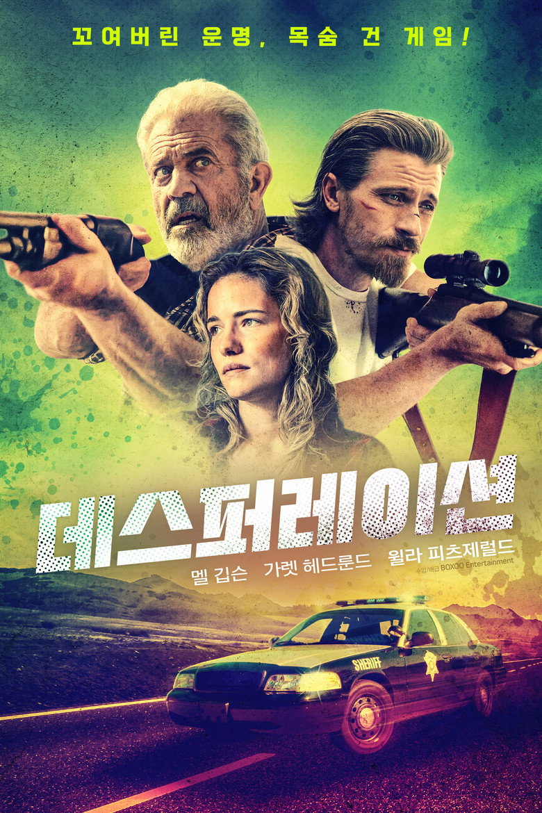 데스퍼레이션(Desperation Road) poster