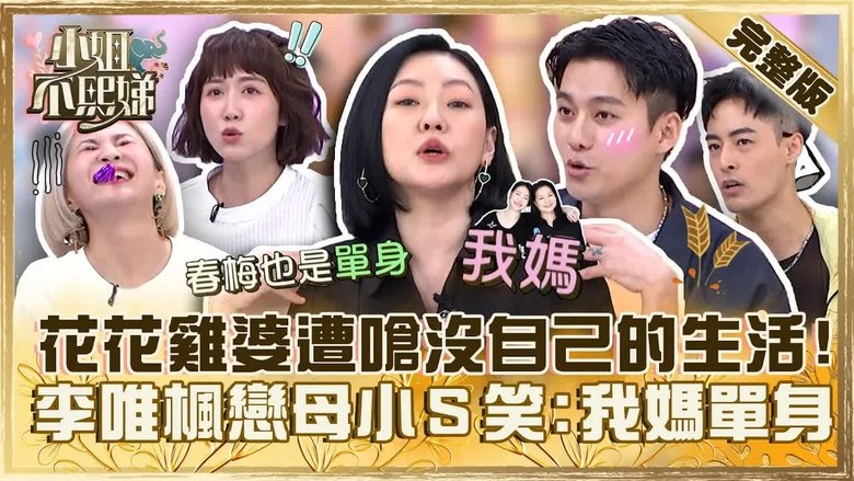 Still image for Dee Girls Talk season 1 episode 354: Episode 354