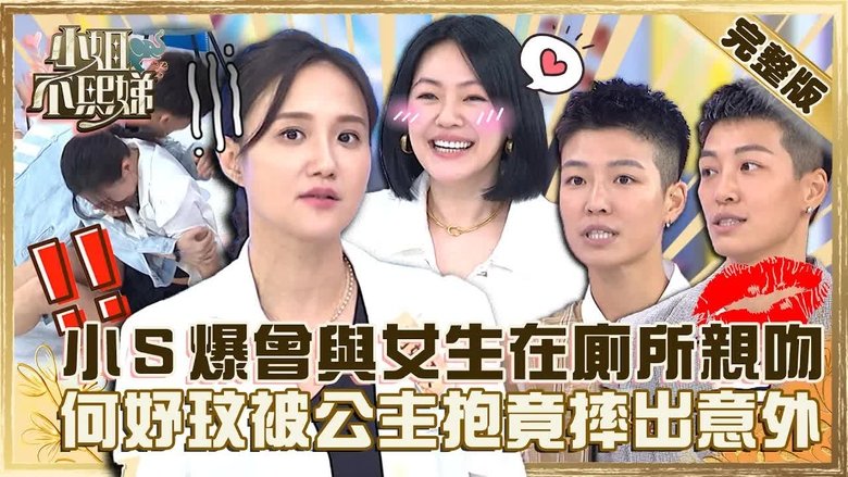 Still image for Dee Girls Talk season 1 episode 143: Episode 143