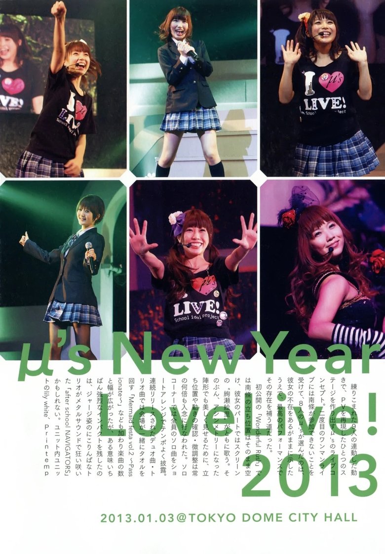 μ's 2nd New Year LoveLive! 2013 main poster