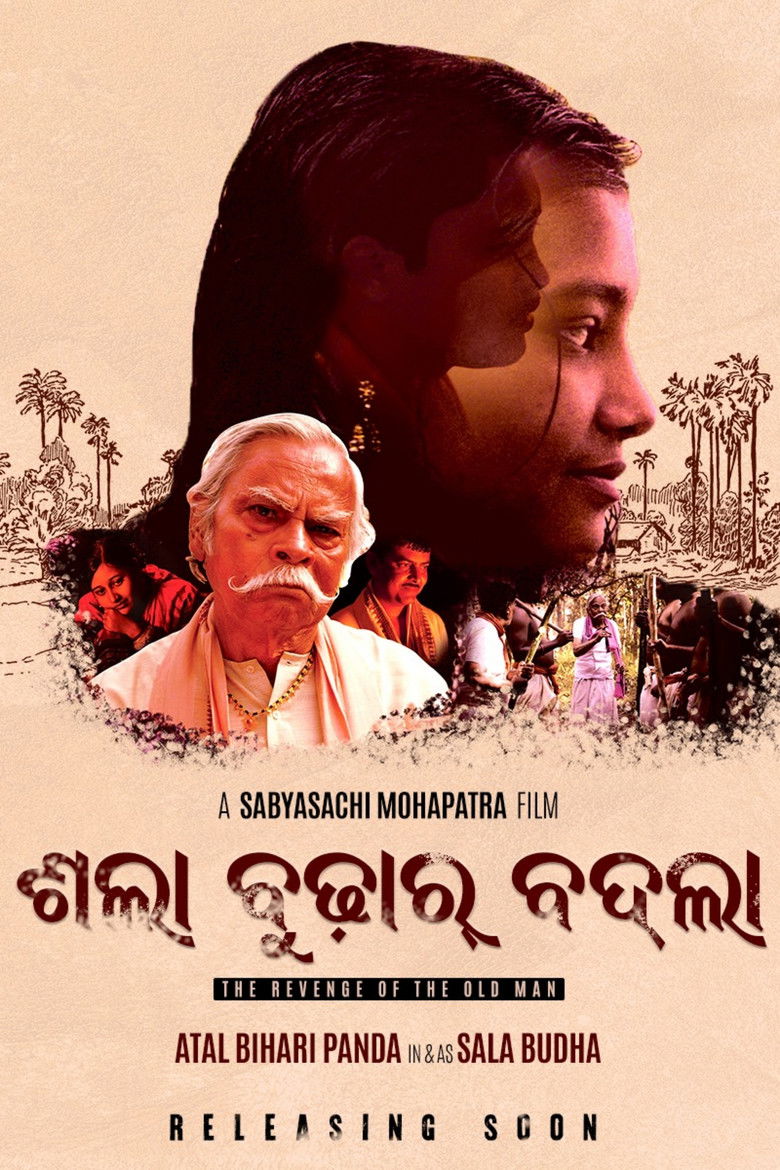 Imatge de ଶଲା ବୁଢ଼ାର ବଦଲା