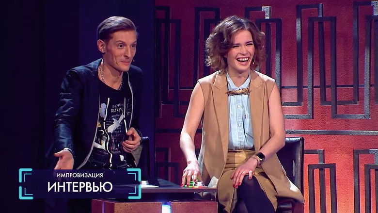 Still image for Improvisation season 1 episode 8: Episode 8