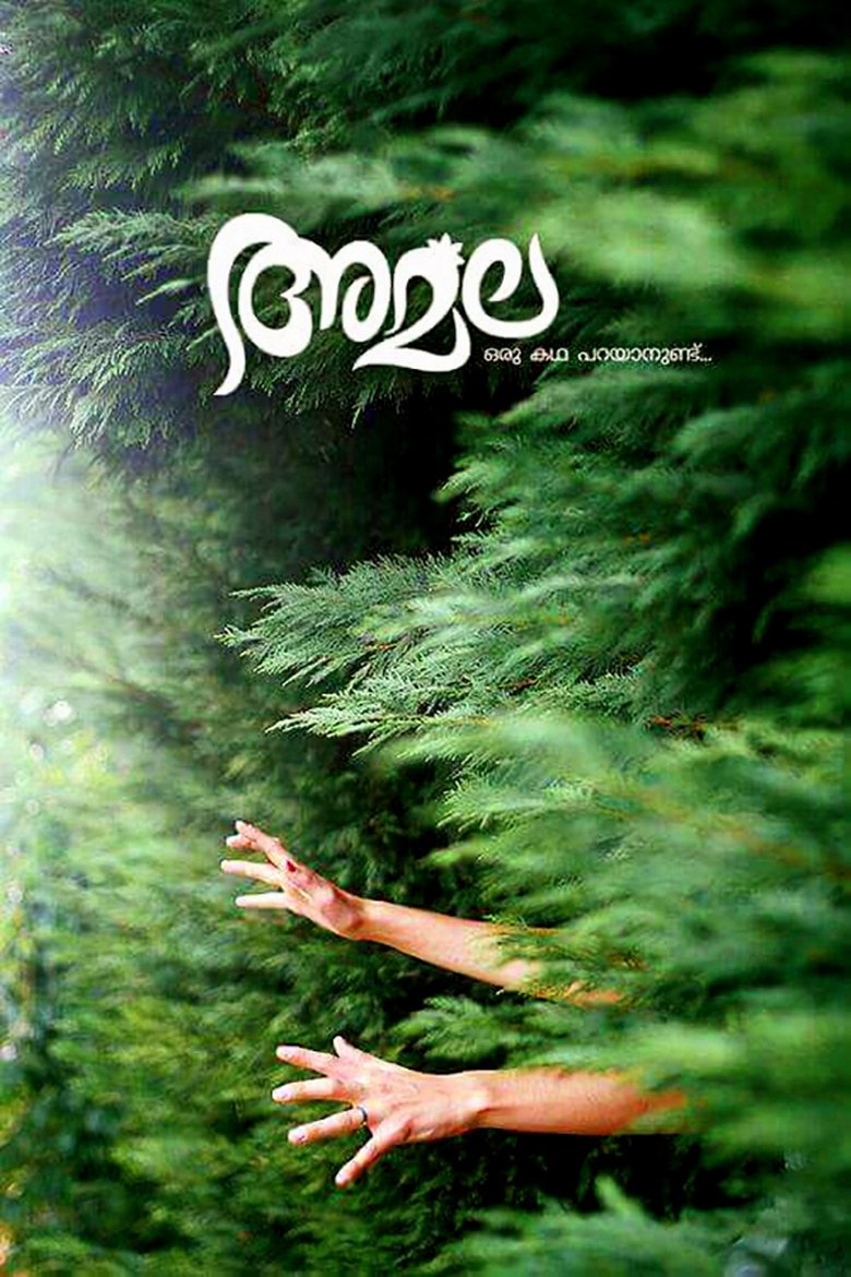 Amala main poster