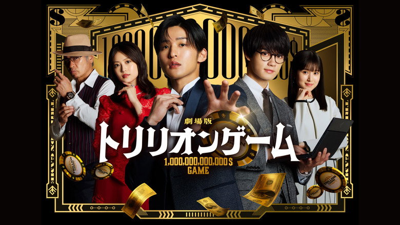 Trillion Game image 8