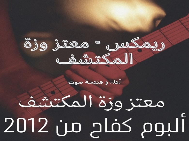 Still image for Struggle from 2012 season 1 episode 1: Remix