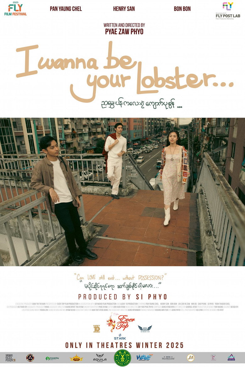 I Wanna be Your Lobster…