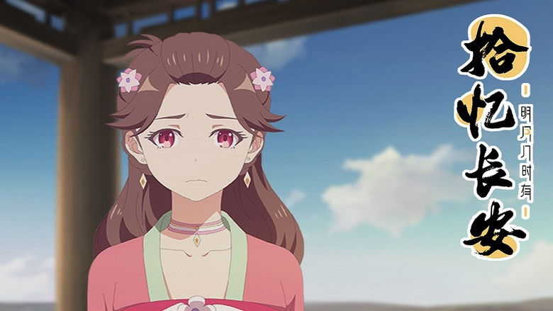 Still image for Memory of Chang'an season 1 episode 5: Episode 5