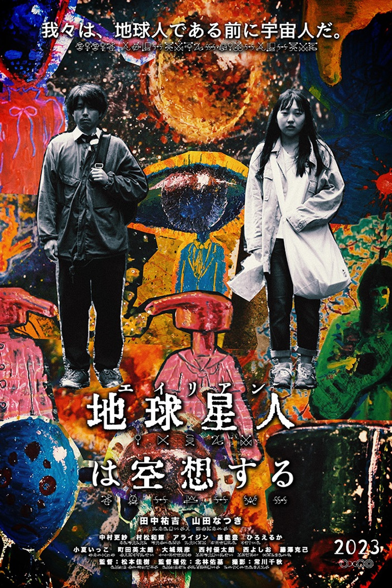 Alien’s Daydream poster