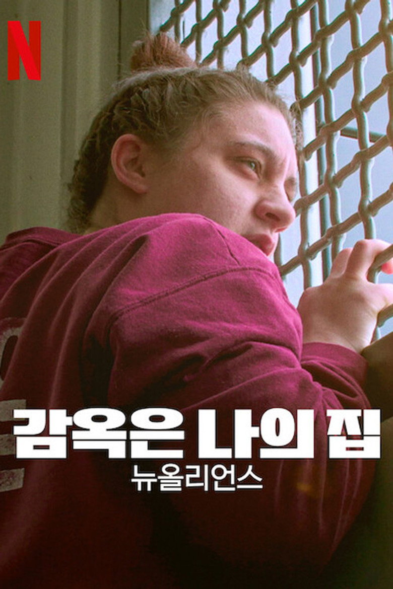 Season 1_poster