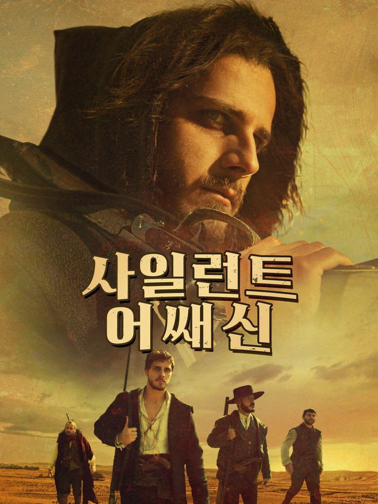 사일런트 어쌔신(Il muto di Gallura) poster