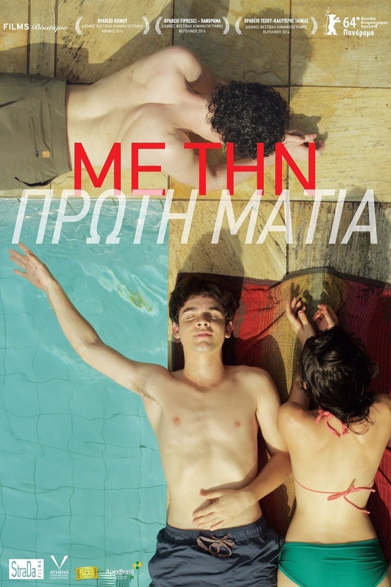 Με την Πρώτη Ματιά (2014)