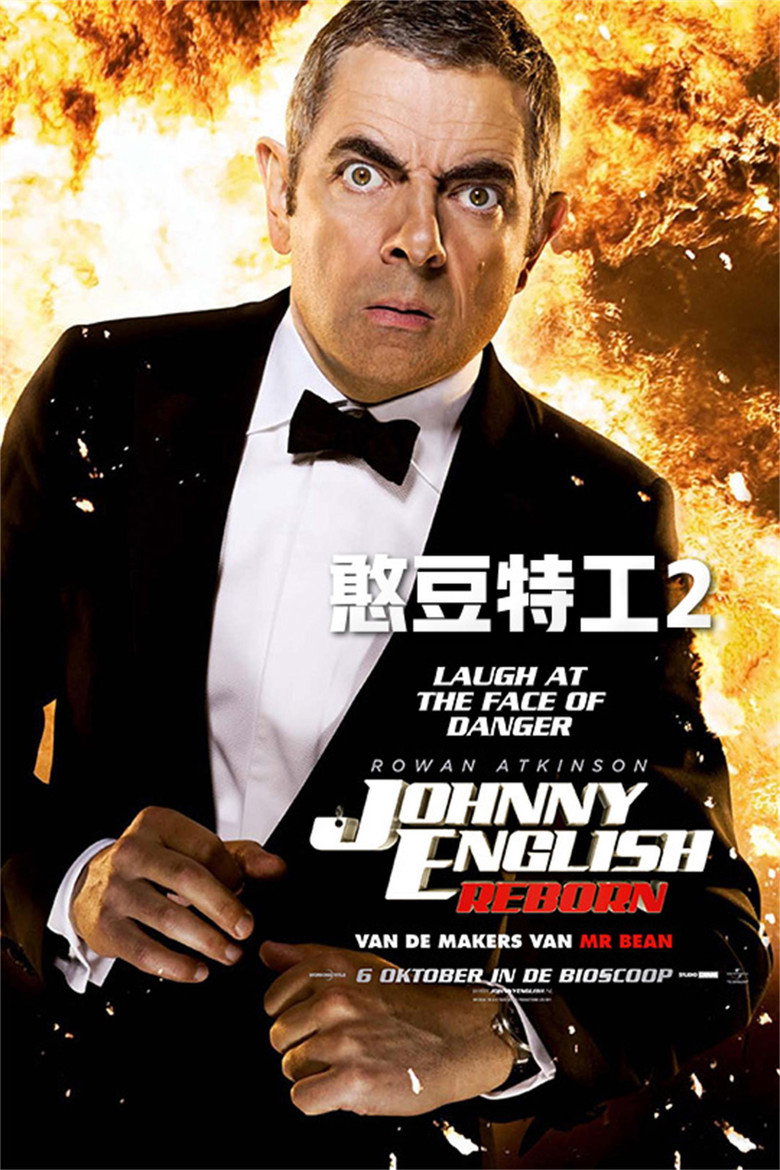憨豆特工2 (2011)-光鸭·臻影社