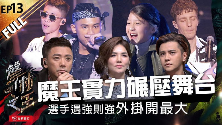 Still image for Jungle Voice season 1 episode 13: Episode 13