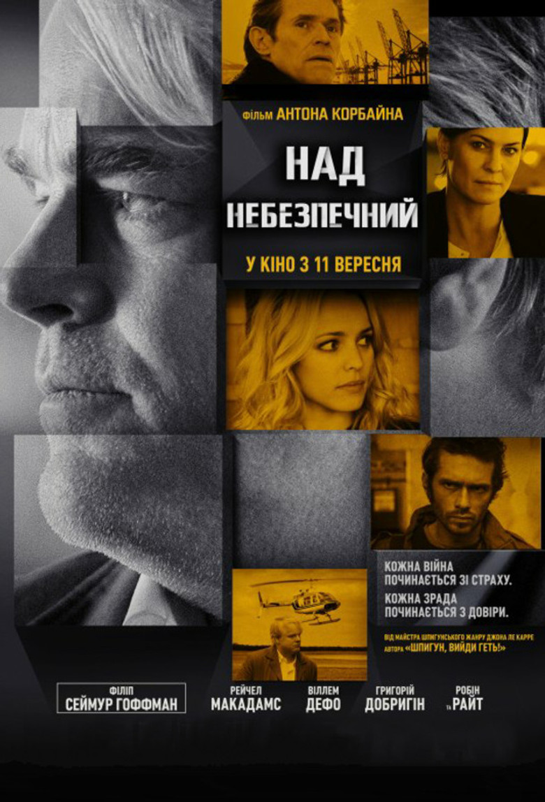 Наднебезпечний (2014)