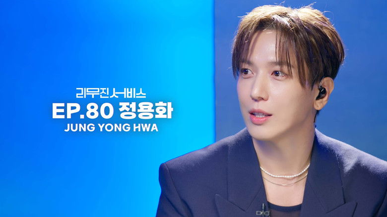 Still image for Lee Mujin Service season 1 episode 80: Jung Younghwa Still image for Lee Mujin Service season 1 episode 80: Jung Younghwa