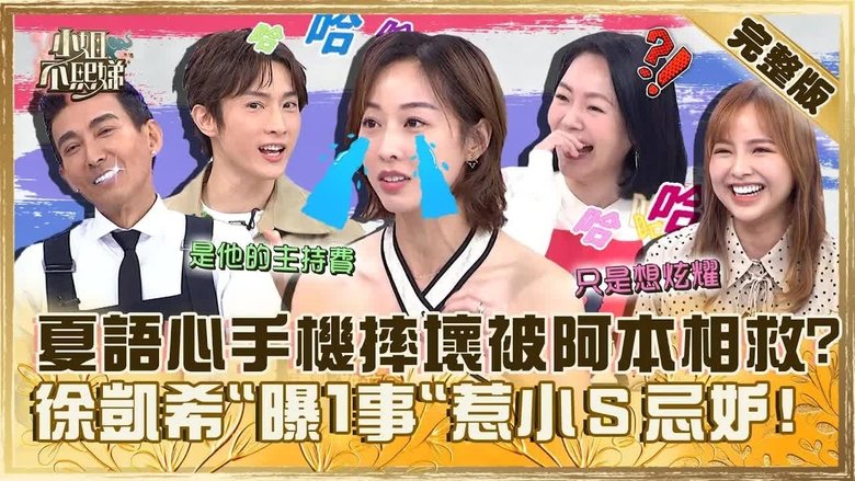 Still image for Dee Girls Talk season 1 episode 569: Episode 569