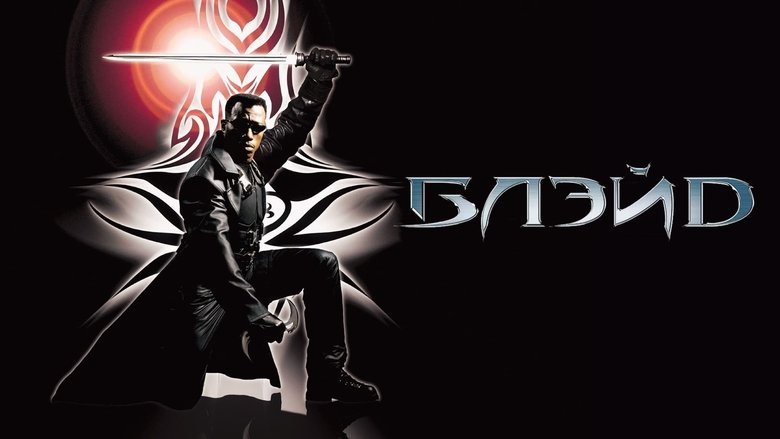 Blade (1998)