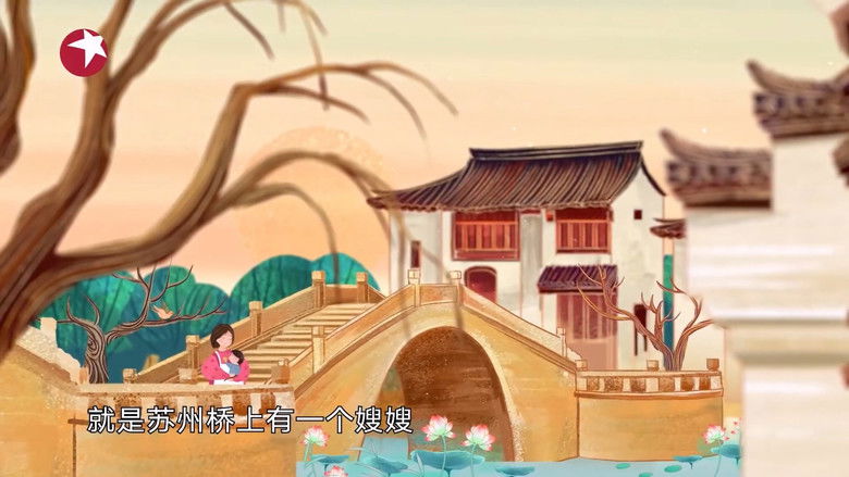 Still image for 斯文江南 season 1 episode 3: Episode 3