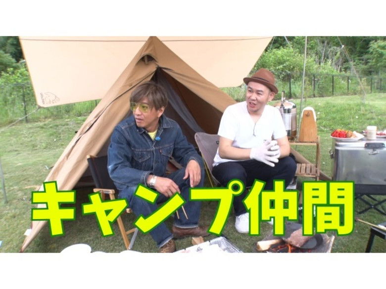Still image for Kimura Sa~~n! season 1 episode 52: Roast beef outdoors! Easy cooking at camp! Still image for Kimura Sa~~n! season 1 episode 52: Roast beef outdoors! Easy cooking at camp!