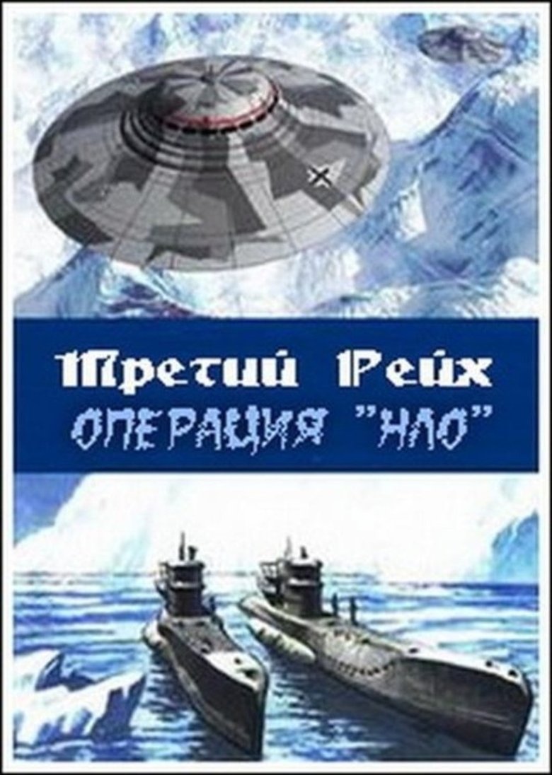 Secrets of the Third Reich II: Nazi «UFO» Bases in Antarctica main poster
