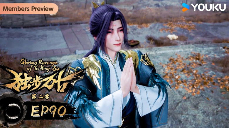 Still image for Glorious Revenge of Ye Feng season 1 episode 90: Episode 90 Still image for Glorious Revenge of Ye Feng season 1 episode 90: Episode 90