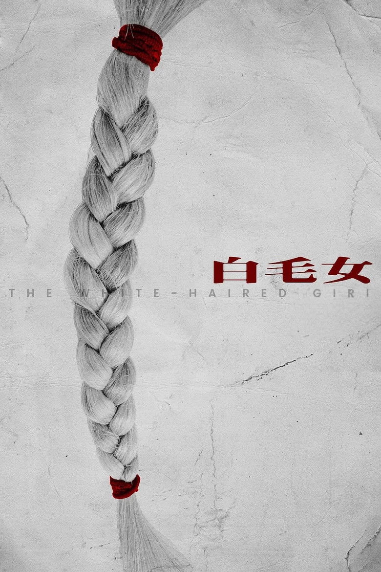 Imatge de 白毛女