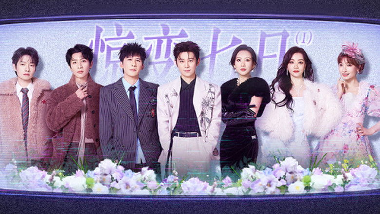 Who's the Murderer (2016)