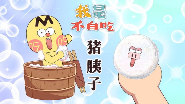 Still image for Wo Shi Bu Bai Chi season 1 episode 731: Episode 731 Still image for Wo Shi Bu Bai Chi season 1 episode 731: Episode 731