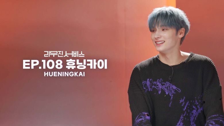 Still image for Lee Mujin Service season 1 episode 108: TOMORROW X TOGETHER's Hueningkai Still image for Lee Mujin Service season 1 episode 108: TOMORROW X TOGETHER's Hueningkai