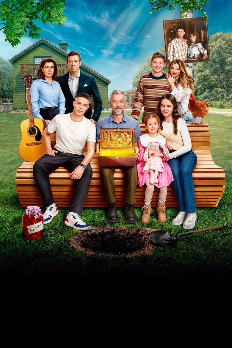 Affiche de GRANDFATHER FOMICH
