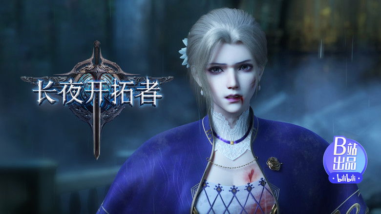 Still image for The Sword of Dawn season 1 episode 14: Episode 14 Still image for The Sword of Dawn season 1 episode 14: Episode 14