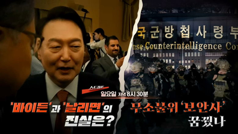 Still image for Straight season 1 episode 308: Episode 308