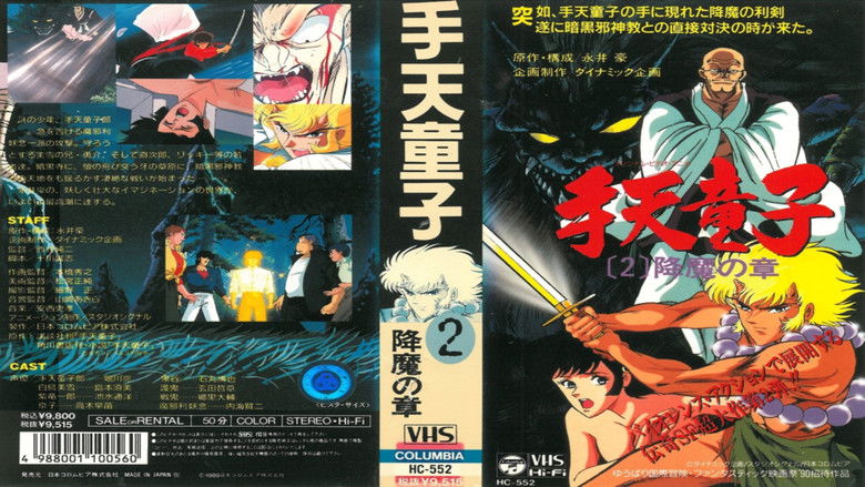 Still image for Shuten Doji - The Star Hand Kid season 1 episode 2: Chapter of Goma