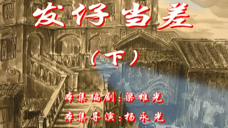 Episode 92